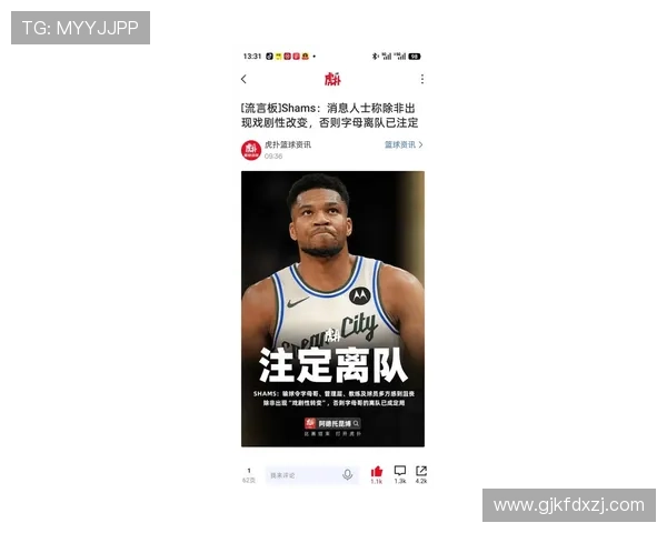 湖人追逐字母哥只是球迷幻想他们正冷静评估市场并不急于交易